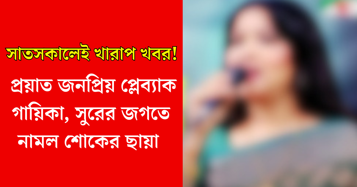 যমুনা রানি