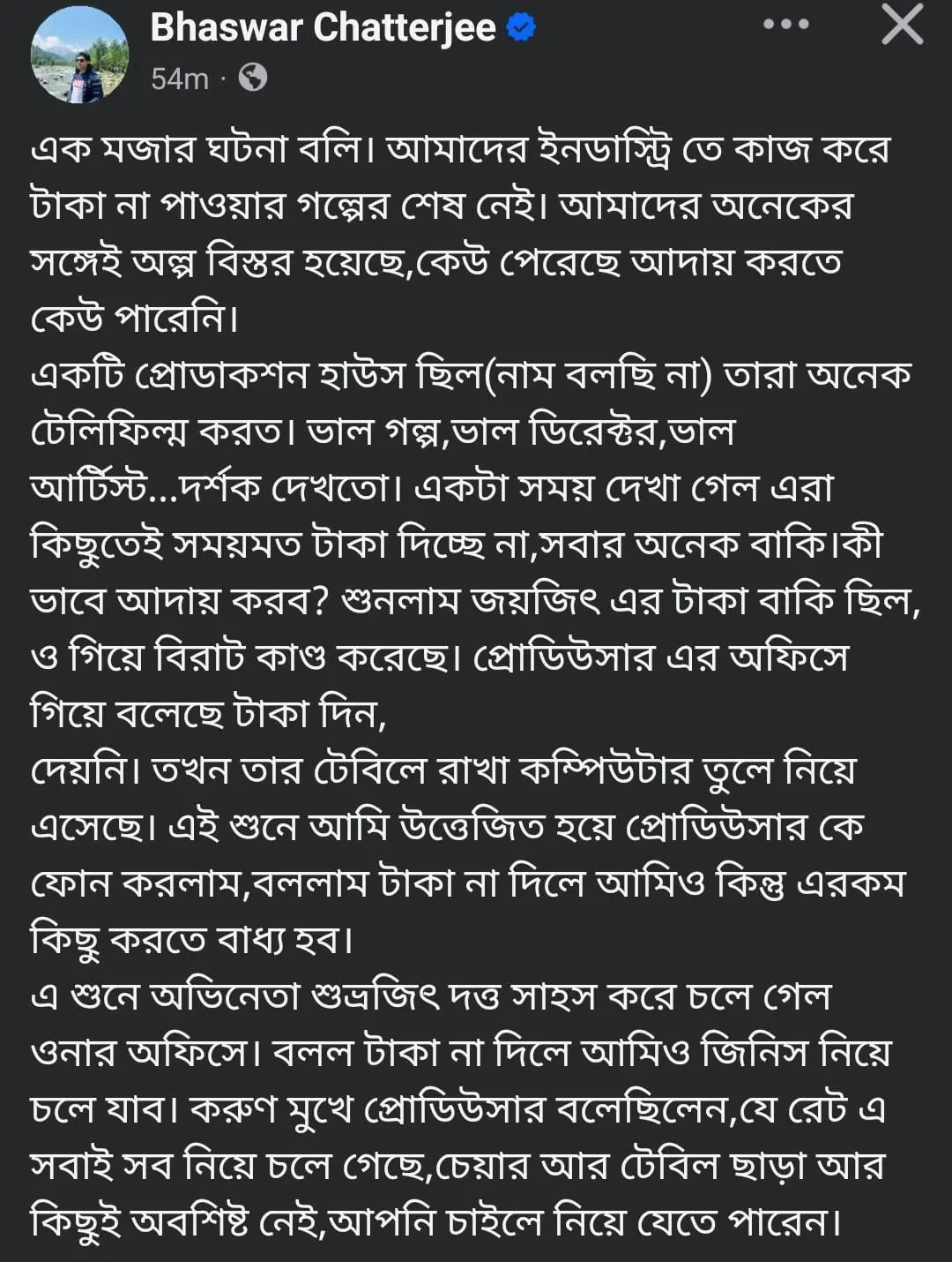 ভাস্বর চ্যাটার্জী