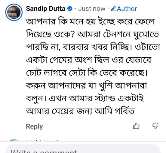 নন্দিনীর বাবা