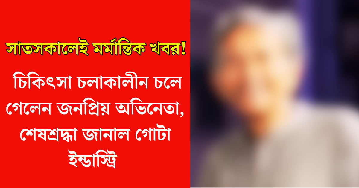 পঙ্কজ মুন্সী