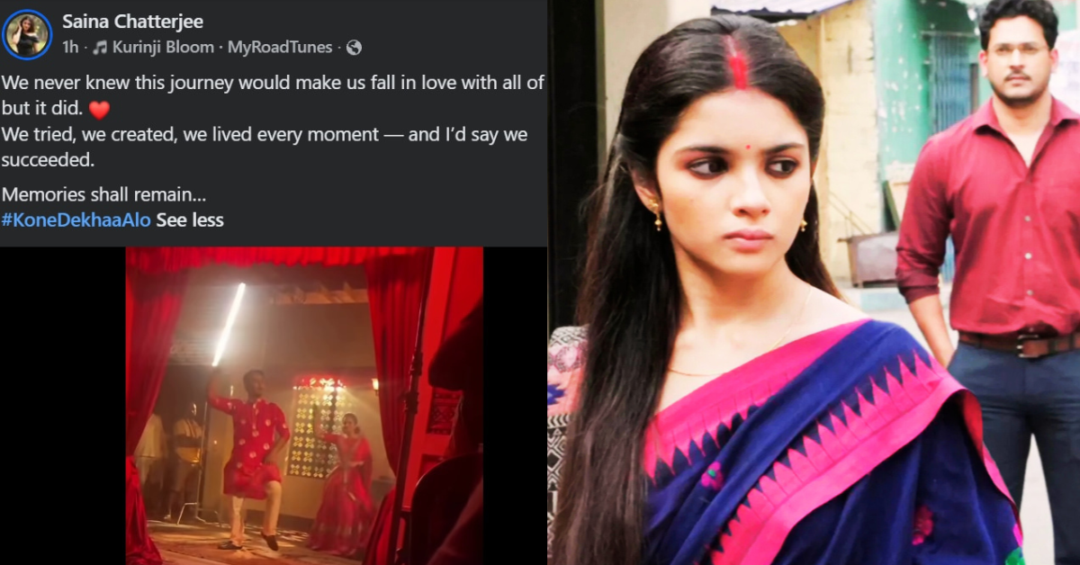 কনে দেখা আলো