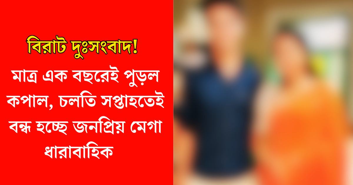 কনে দেখা আলো