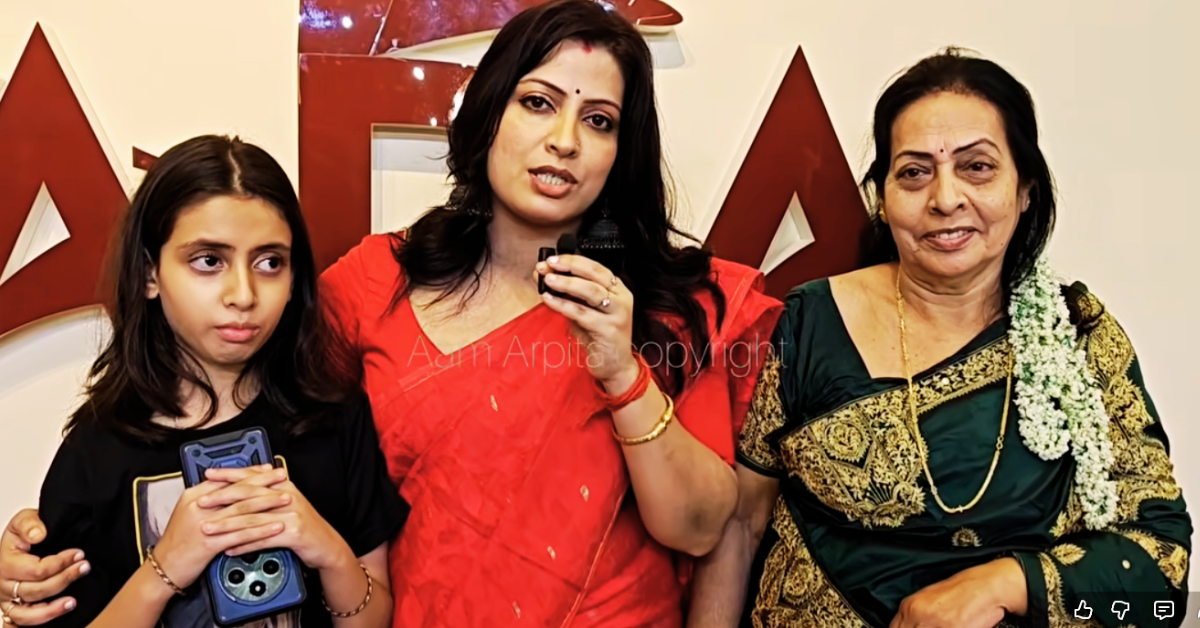  অর্পিতা মুখার্জি
